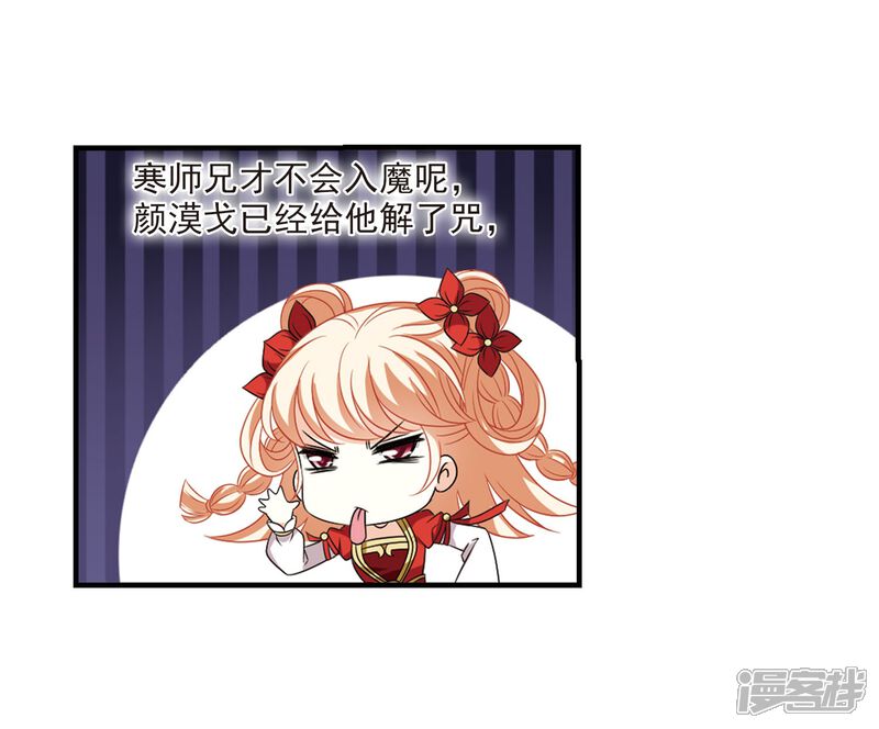 第382话生泉的下落2-风起苍岚-松鼠200（第27张）