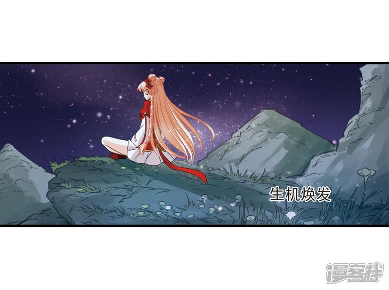 第389话结丹3-风起苍岚-松鼠200（第6张）