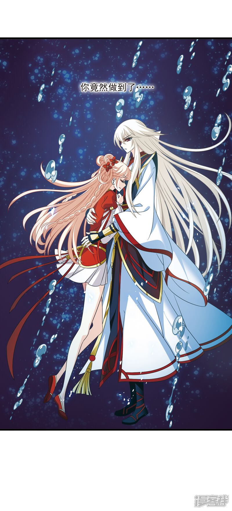 第385话为你无悔2-风起苍岚-松鼠200（第23张）