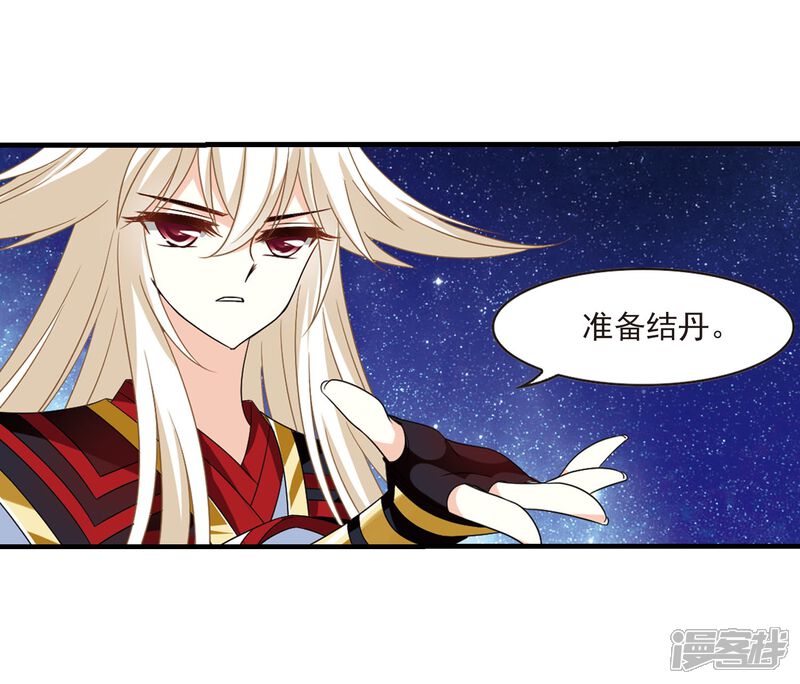 第388话结丹2-风起苍岚-松鼠200（第5张）