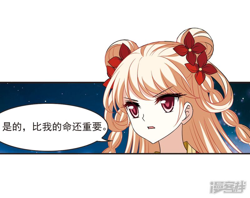第383话生泉的下落3-风起苍岚-松鼠200（第30张）
