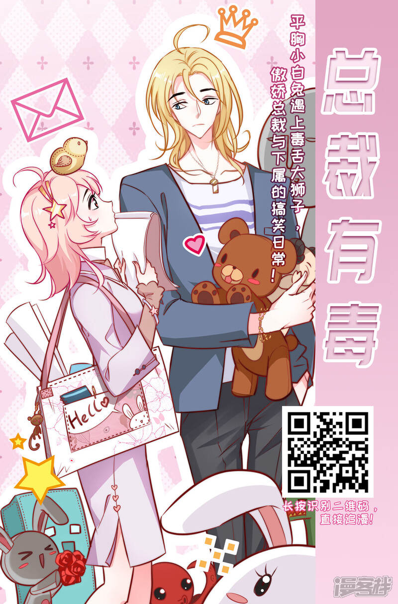 第385话为你无悔2-风起苍岚-松鼠200（第24张）