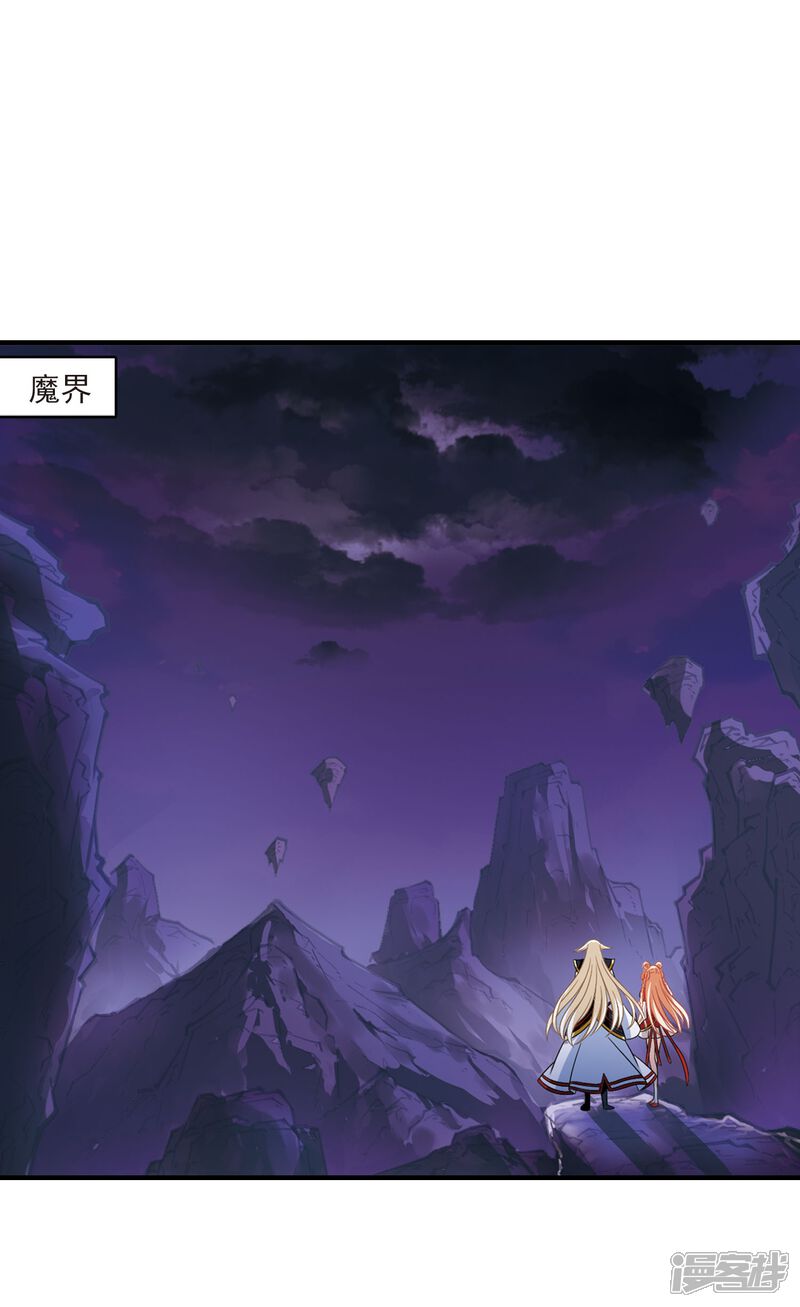 第388话结丹2-风起苍岚-松鼠200（第7张）