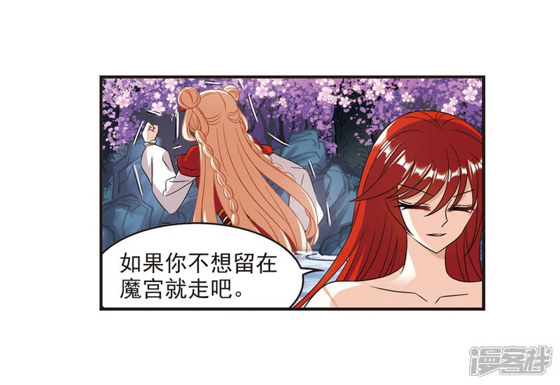 第380话小晚现形？3-风起苍岚-松鼠200（第24张）