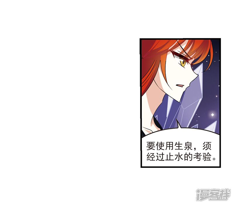 第383话生泉的下落3-风起苍岚-松鼠200（第32张）