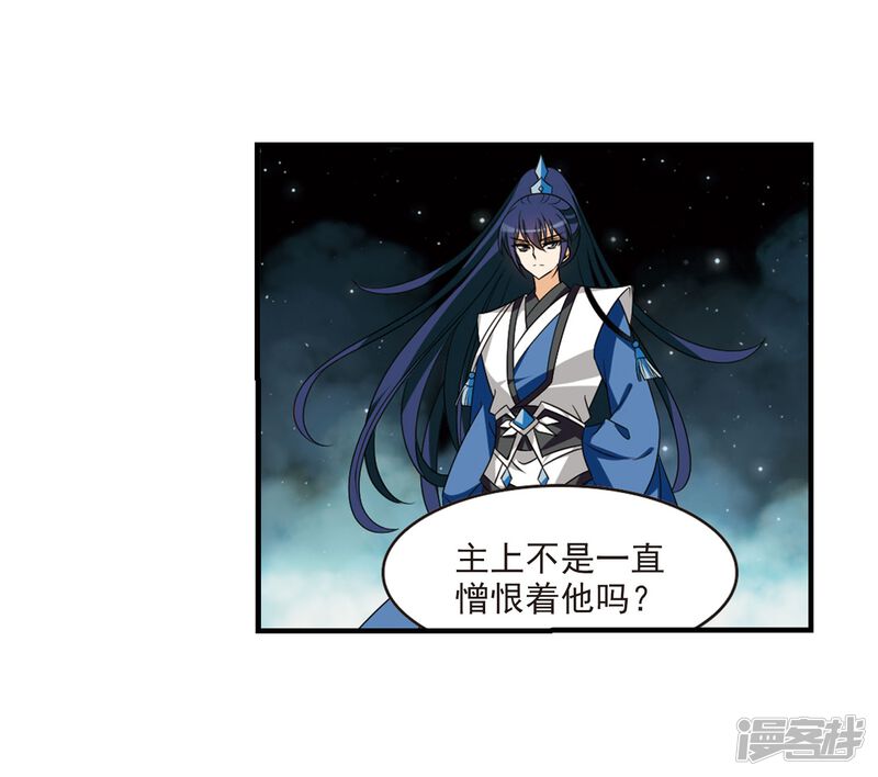 第382话生泉的下落2-风起苍岚-松鼠200（第31张）