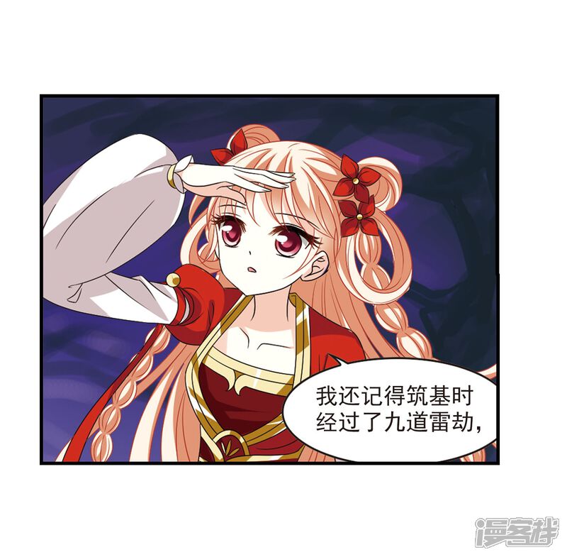 第388话结丹2-风起苍岚-松鼠200（第8张）