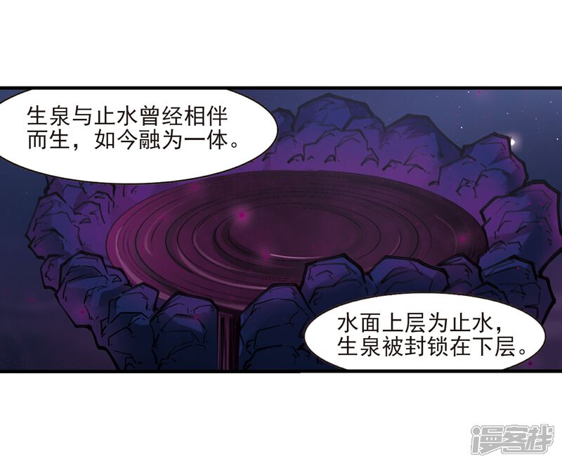 【风起苍岚】漫画-（第383话 生泉的下落3）章节漫画下拉式图片-33.jpg
