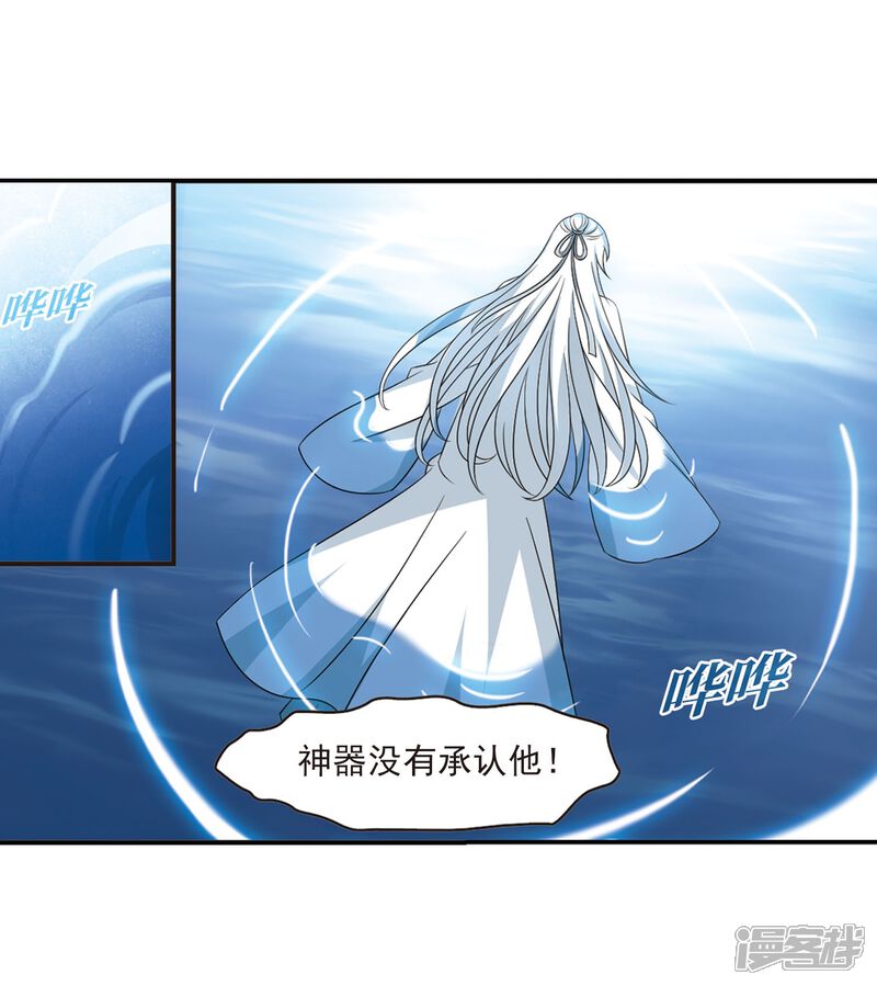 第393话神器认主1-风起苍岚-松鼠200（第3张）