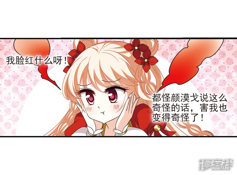 第391话神器现世2-风起苍岚-松鼠200（第4张）