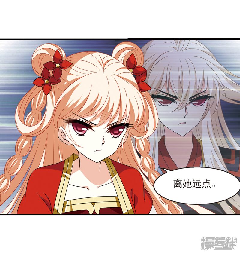 第390话神器现世1-风起苍岚-松鼠200（第6张）