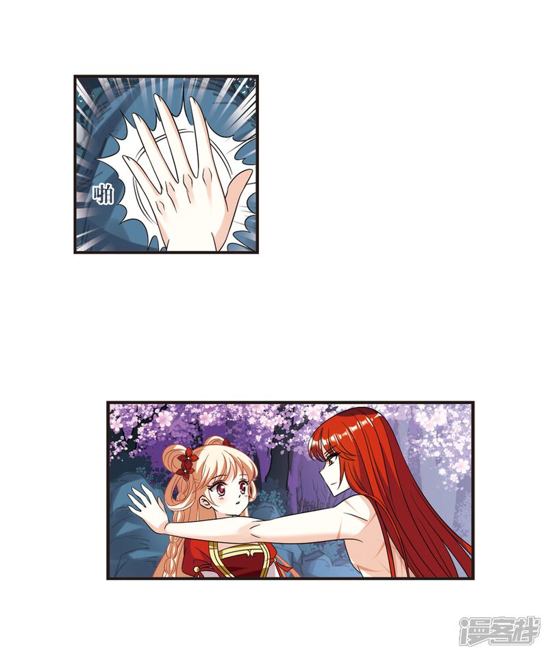 第380话小晚现形？3-风起苍岚-松鼠200（第26张）