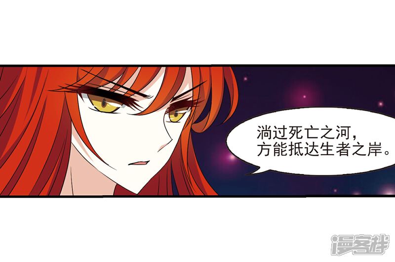 第383话生泉的下落3-风起苍岚-松鼠200（第34张）