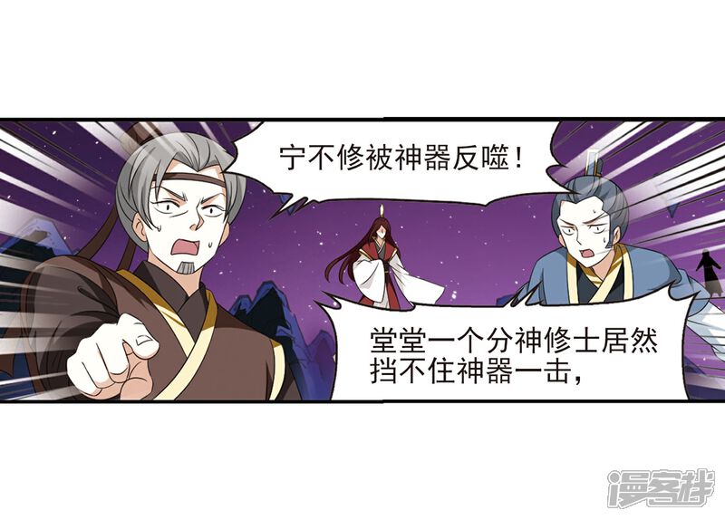第393话神器认主1-风起苍岚-松鼠200（第4张）