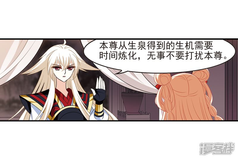 第391话神器现世2-风起苍岚-松鼠200（第5张）