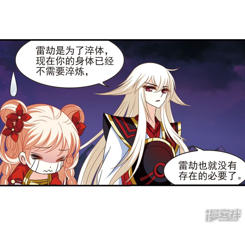 第388话结丹2-风起苍岚-松鼠200（第10张）