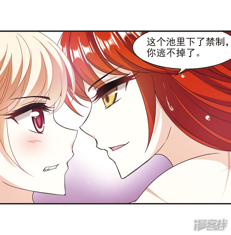第380话小晚现形？3-风起苍岚-松鼠200（第27张）
