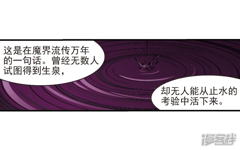 第383话生泉的下落3-风起苍岚-松鼠200（第35张）