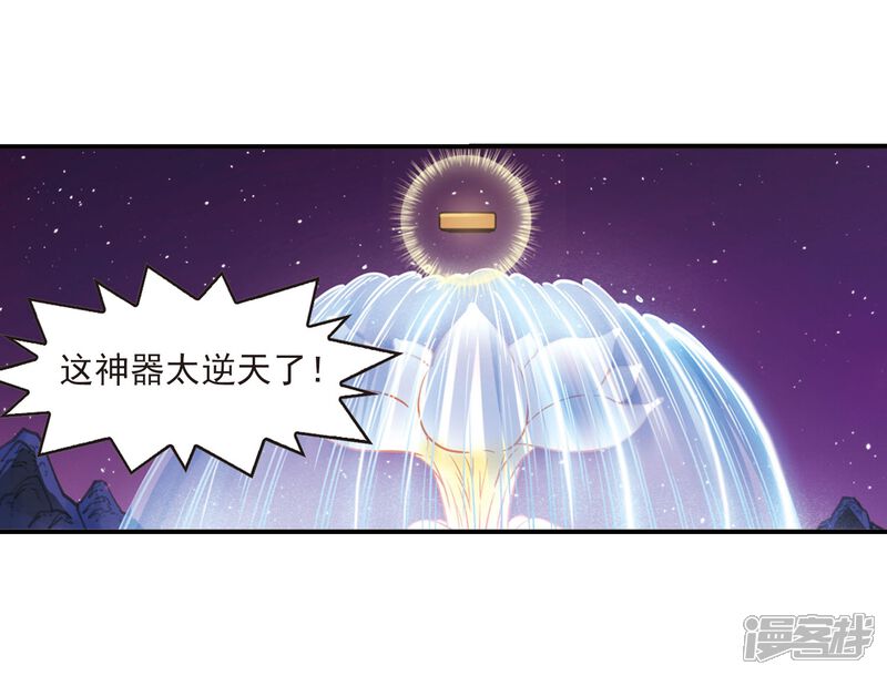 【风起苍岚】漫画-（第393话 神器认主1）章节漫画下拉式图片-5.jpg