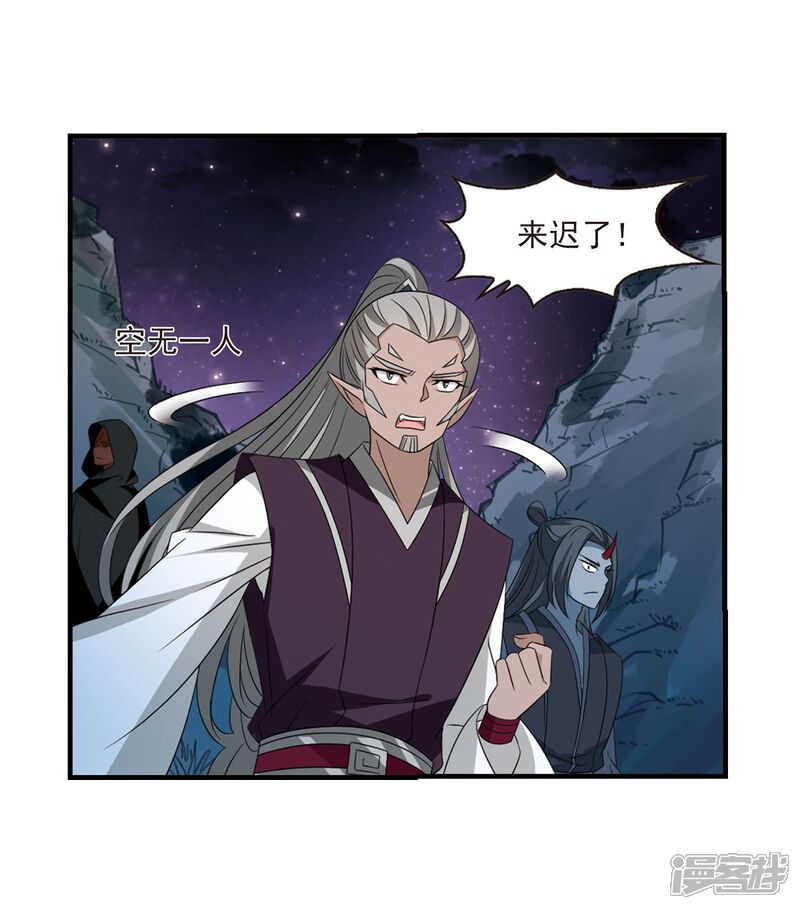 第389话结丹3-风起苍岚-松鼠200（第12张）