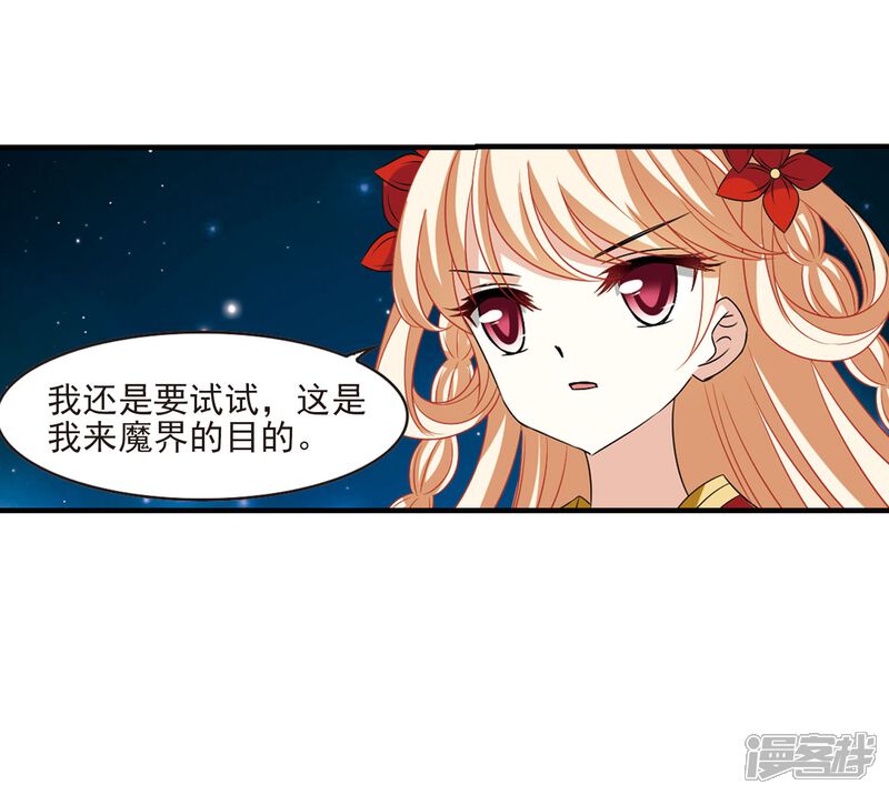 第383话生泉的下落3-风起苍岚-松鼠200（第36张）