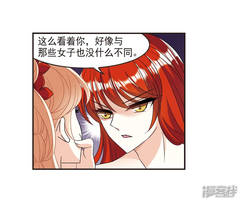第380话小晚现形？3-风起苍岚-松鼠200（第28张）