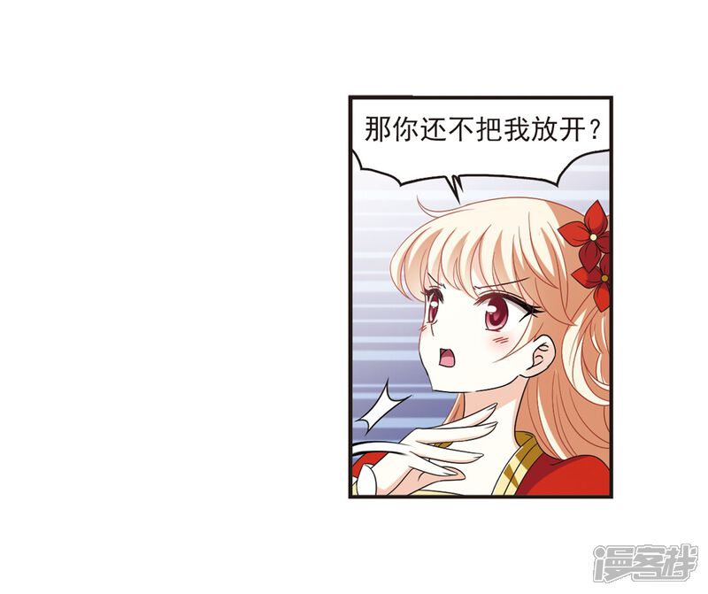 第380话小晚现形？3-风起苍岚-松鼠200（第29张）