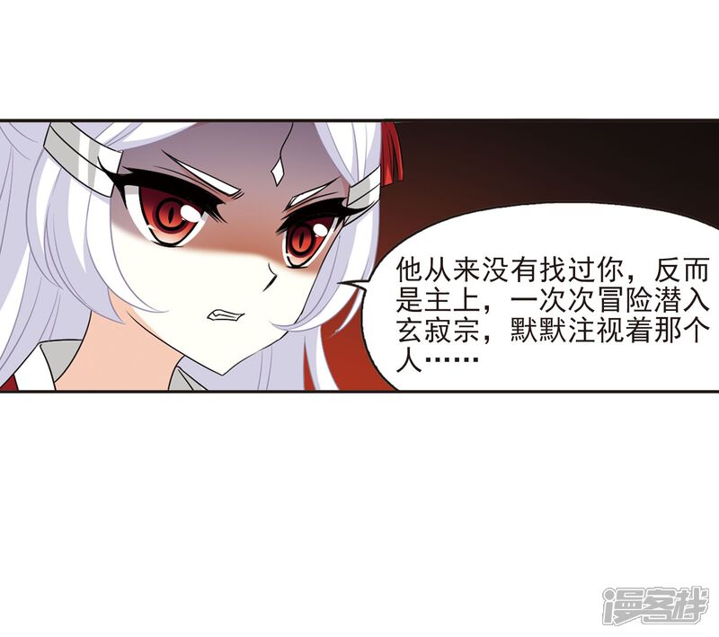 第382话生泉的下落2-风起苍岚-松鼠200（第33张）