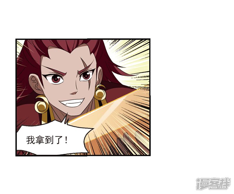 第393话神器认主1-风起苍岚-松鼠200（第7张）