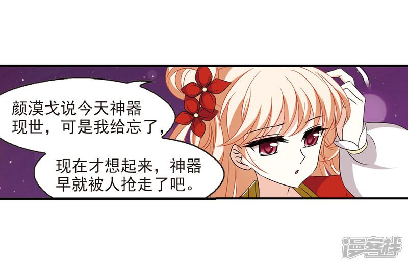 第394话神器认主2-风起苍岚-松鼠200（第7张）