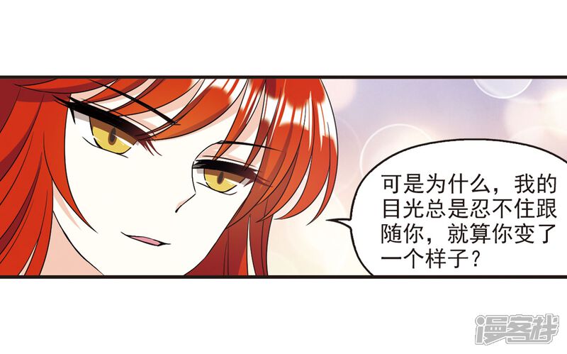 第380话小晚现形？3-风起苍岚-松鼠200（第30张）