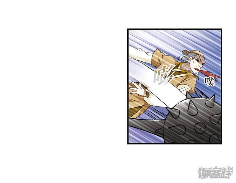 【风起苍岚】漫画-（第392话 神器现世3）章节漫画下拉式图片-8.jpg