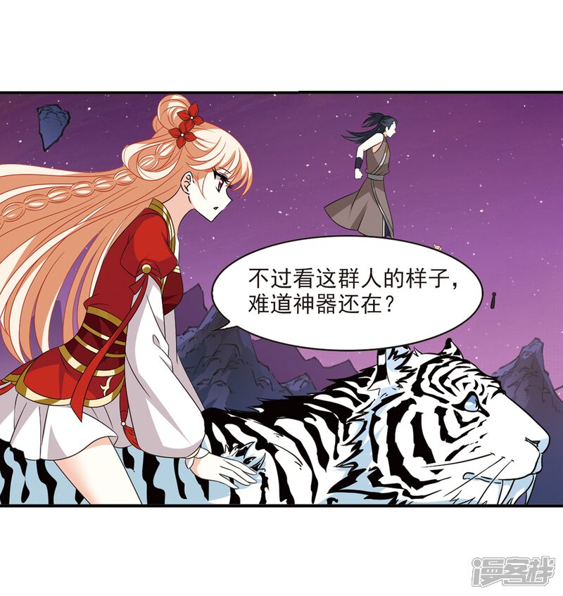 第394话神器认主2-风起苍岚-松鼠200（第8张）