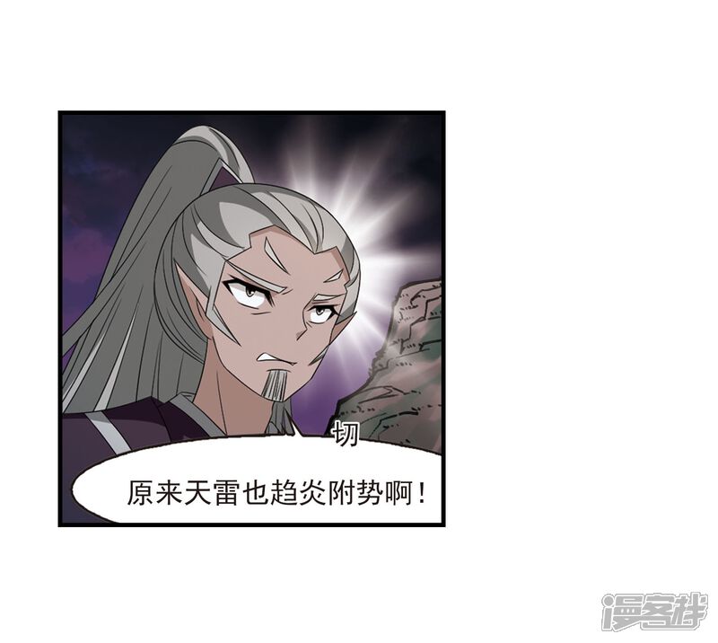 第389话结丹3-风起苍岚-松鼠200（第15张）