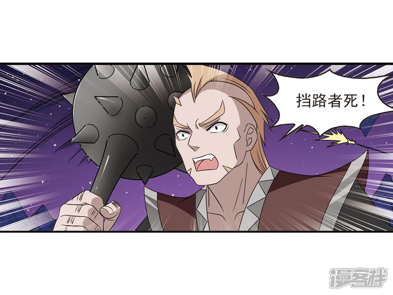 第392话神器现世3-风起苍岚-松鼠200（第9张）