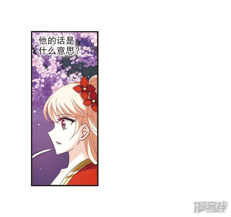 第380话小晚现形？3-风起苍岚-松鼠200（第31张）
