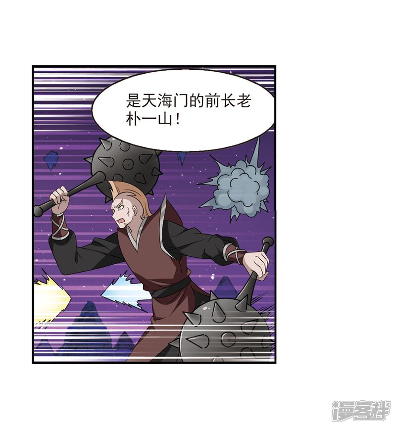 第392话神器现世3-风起苍岚-松鼠200（第10张）