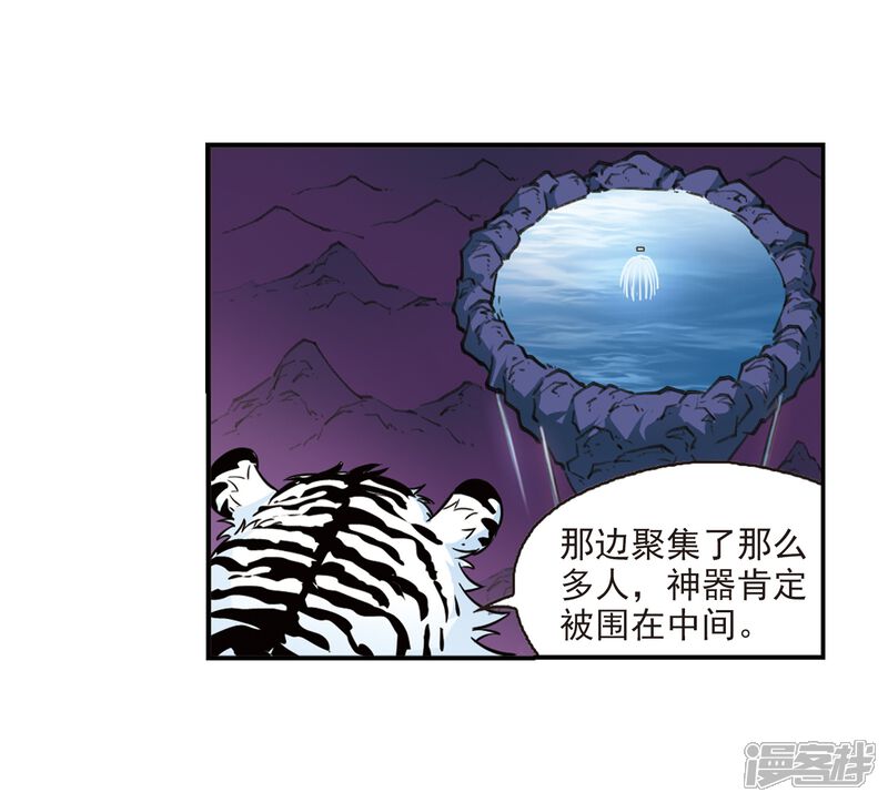 第394话神器认主2-风起苍岚-松鼠200（第10张）