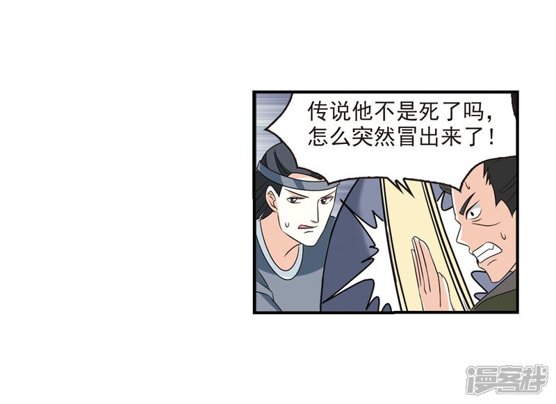 第392话神器现世3-风起苍岚-松鼠200（第11张）