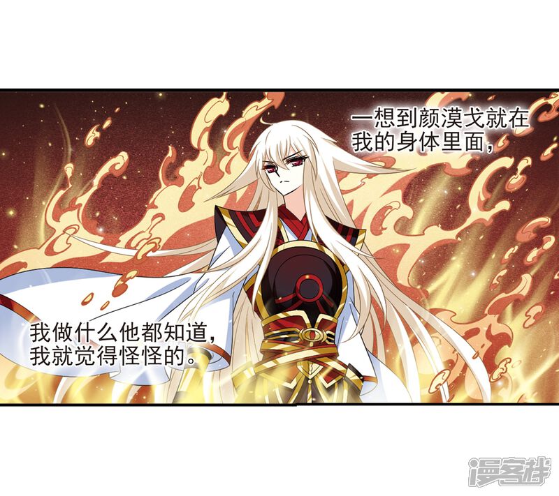 第391话神器现世2-风起苍岚-松鼠200（第9张）