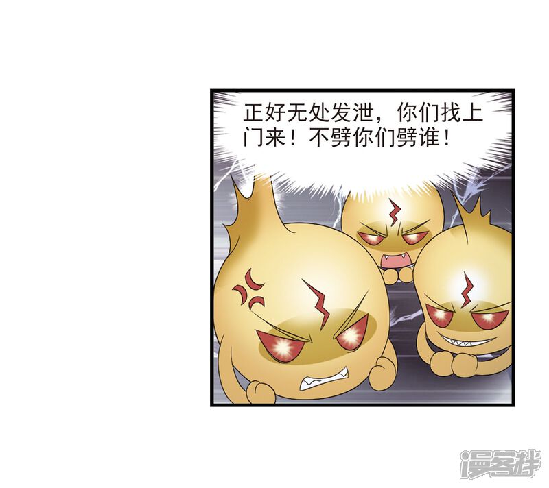 第389话结丹3-风起苍岚-松鼠200（第16张）