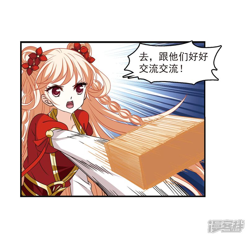 第395话神器认主3-风起苍岚-松鼠200（第3张）