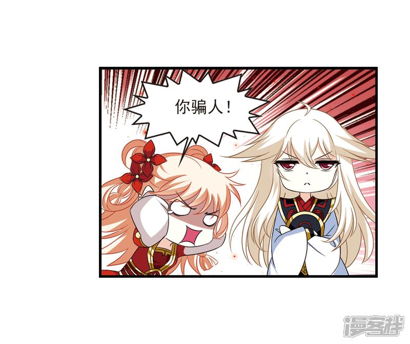 第388话结丹2-风起苍岚-松鼠200（第14张）