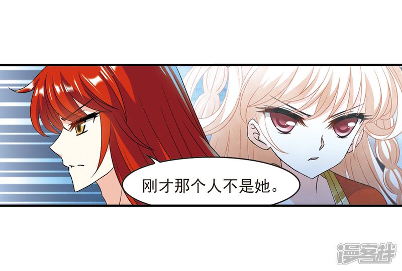 第390话神器现世1-风起苍岚-松鼠200（第13张）