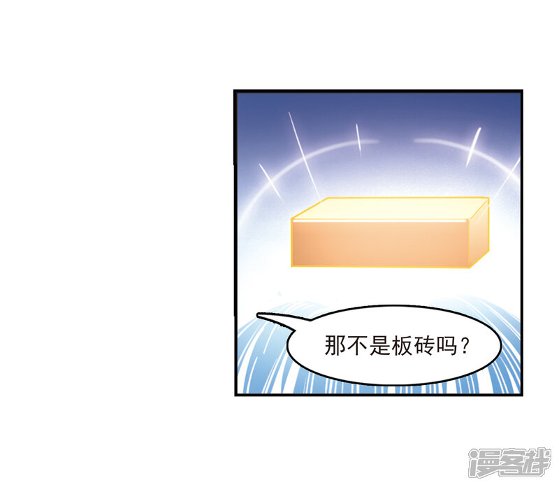 第394话神器认主2-风起苍岚-松鼠200（第12张）