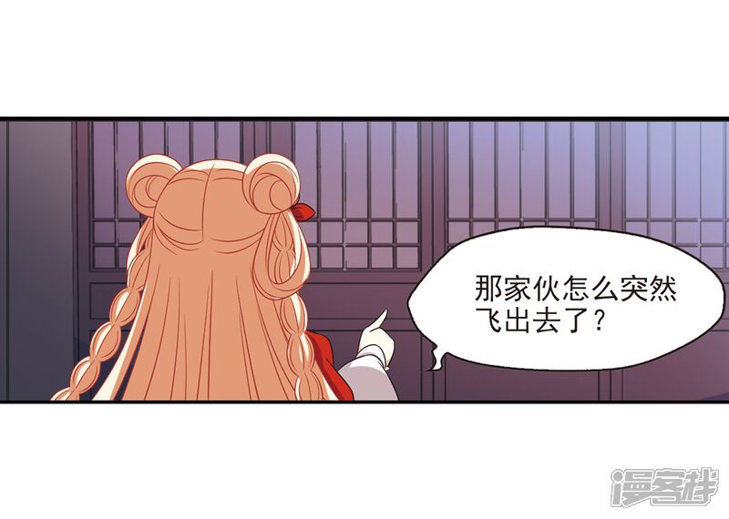 第390话神器现世1-风起苍岚-松鼠200（第14张）