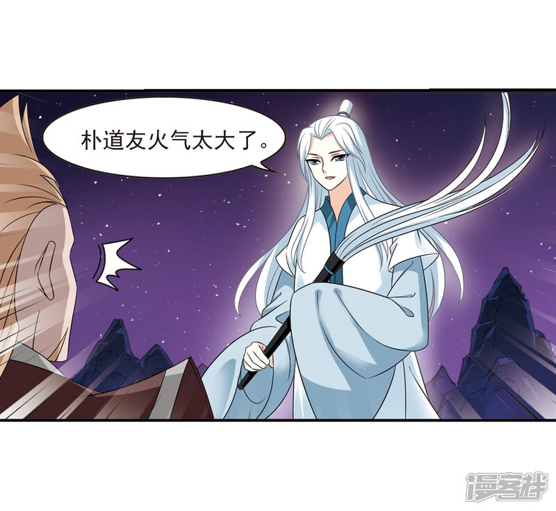 第392话神器现世3-风起苍岚-松鼠200（第13张）