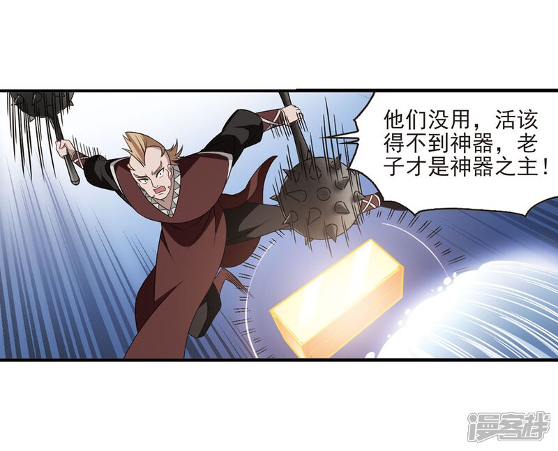 第393话神器认主1-风起苍岚-松鼠200（第13张）