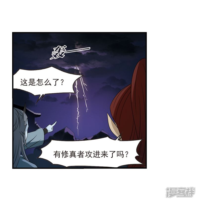 第388话结丹2-风起苍岚-松鼠200（第15张）