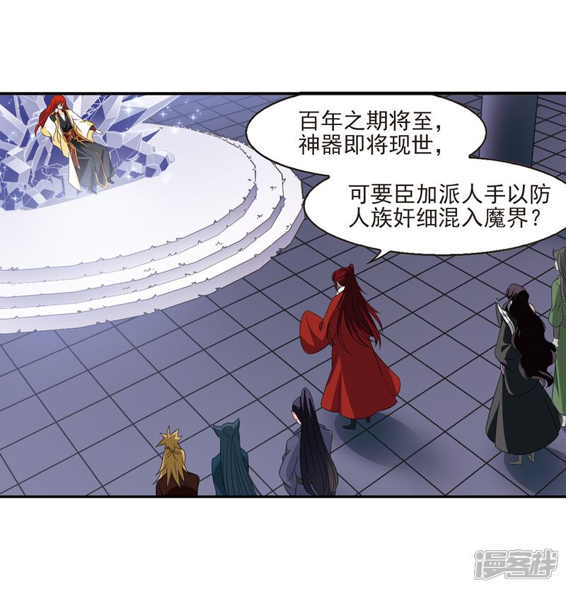 第391话神器现世2-风起苍岚-松鼠200（第11张）